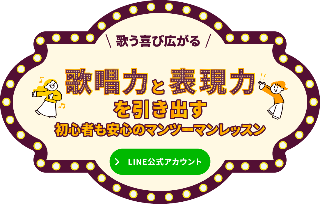 歌う喜びが広がる瞬間