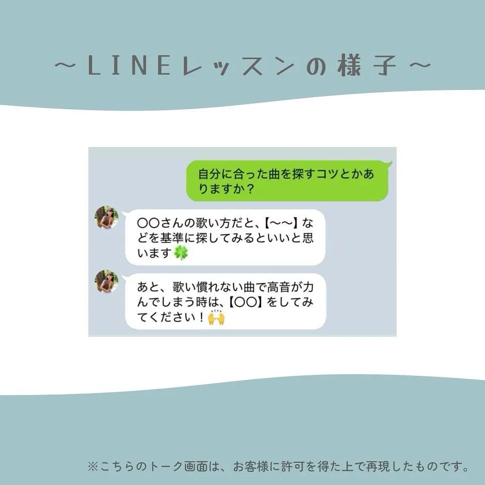 LINEレッスンモデル✨️✨️