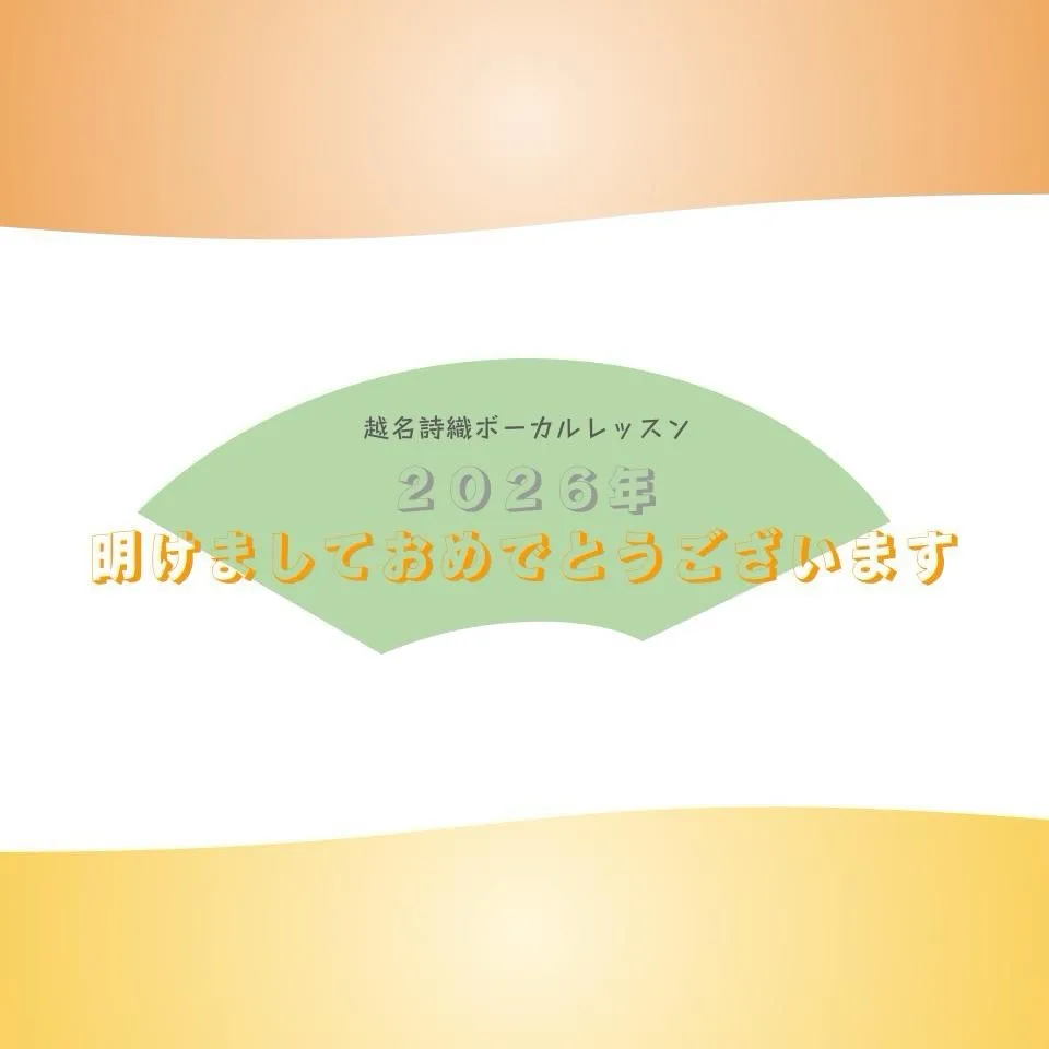 【明けましておめでとうございます】